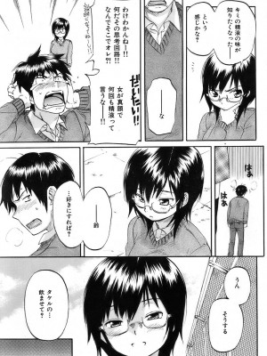 COMIC 快楽天 2007年3月号 Vol.139_080
