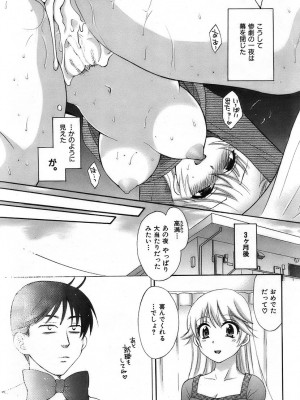 COMIC 快楽天 2007年3月号 Vol.139_046