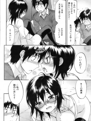 COMIC 快楽天 2007年3月号 Vol.139_091