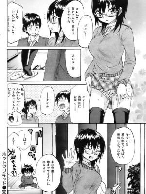 COMIC 快楽天 2007年3月号 Vol.139_095