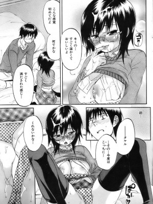 COMIC 快楽天 2007年3月号 Vol.139_088