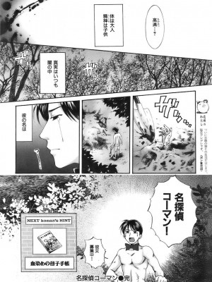 COMIC 快楽天 2007年3月号 Vol.139_047