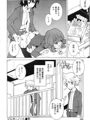 COMIC 快楽天 2007年3月号 Vol.139_229