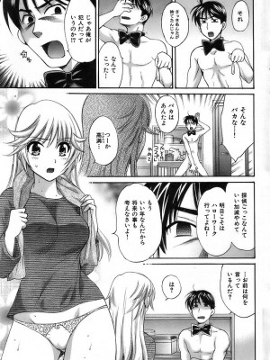 COMIC 快楽天 2007年3月号 Vol.139_034