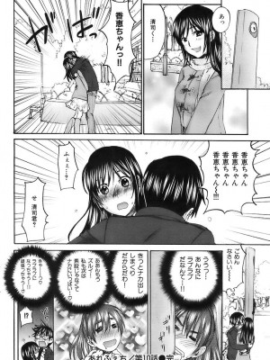 COMIC 快楽天 2007年3月号 Vol.139_075