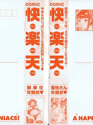 COMIC 快楽天 2007年3月号 Vol.139_003