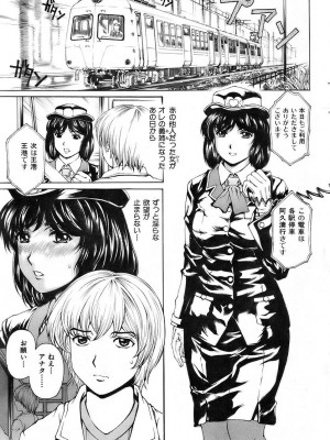 COMIC 快楽天 2007年3月号 Vol.139_050