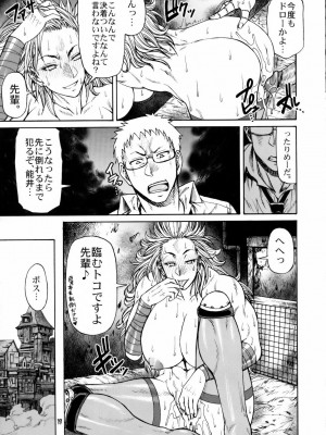 (C78) [CELLULOID-ACME (チバトシロウ, イトウゆーじ] Hi-SICS 07 (ドロヘドロ) [無修正]_18