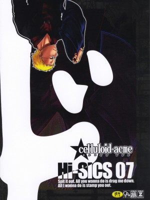 (C78) [CELLULOID-ACME (チバトシロウ, イトウゆーじ] Hi-SICS 07 (ドロヘドロ) [無修正]_26