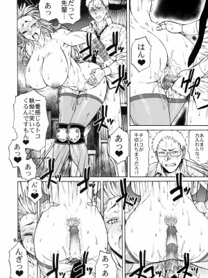 (C78) [CELLULOID-ACME (チバトシロウ, イトウゆーじ] Hi-SICS 07 (ドロヘドロ) [無修正]_15