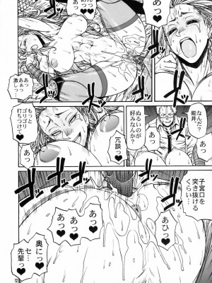 (C78) [CELLULOID-ACME (チバトシロウ, イトウゆーじ] Hi-SICS 07 (ドロヘドロ) [無修正]_11