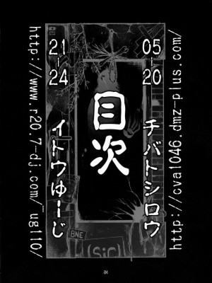 (C78) [CELLULOID-ACME (チバトシロウ, イトウゆーじ] Hi-SICS 07 (ドロヘドロ) [無修正]_03