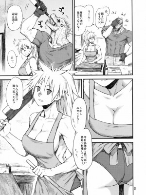 (C78) [CELLULOID-ACME (チバトシロウ, イトウゆーじ] Hi-SICS 07 (ドロヘドロ) [無修正]_20