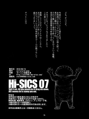 (C78) [CELLULOID-ACME (チバトシロウ, イトウゆーじ] Hi-SICS 07 (ドロヘドロ) [無修正]_25