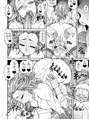 (C78) [CELLULOID-ACME (チバトシロウ, イトウゆーじ] Hi-SICS 07 (ドロヘドロ) [無修正]_09