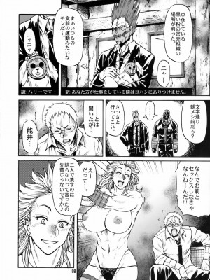 (C78) [CELLULOID-ACME (チバトシロウ, イトウゆーじ] Hi-SICS 07 (ドロヘドロ) [無修正]_07