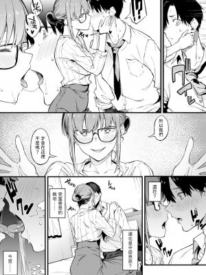 [スピリタス太郎] 君はキレイだ (COMIC アンスリウム 2022年12月号) [中国翻訳] [DL版]_05