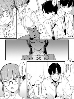 [スピリタス太郎] 君はキレイだ (COMIC アンスリウム 2022年12月号) [中国翻訳] [DL版]_04