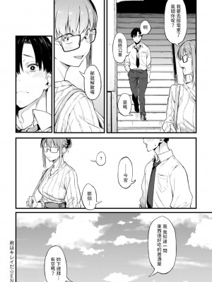 [スピリタス太郎] 君はキレイだ (COMIC アンスリウム 2022年12月号) [中国翻訳] [DL版]_22