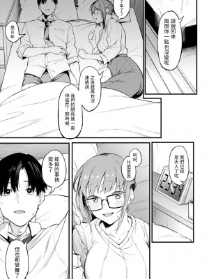 [スピリタス太郎] 君はキレイだ (COMIC アンスリウム 2022年12月号) [中国翻訳] [DL版]_13