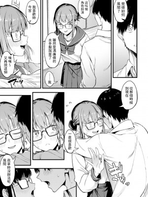 [スピリタス太郎] 君はキレイだ (COMIC アンスリウム 2022年12月号) [中国翻訳] [DL版]_15