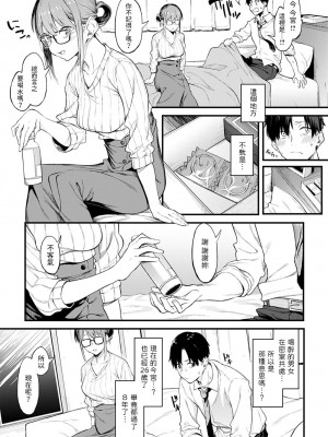 [スピリタス太郎] 君はキレイだ (COMIC アンスリウム 2022年12月号) [中国翻訳] [DL版]_03