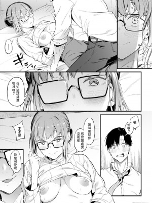 [スピリタス太郎] 君はキレイだ (COMIC アンスリウム 2022年12月号) [中国翻訳] [DL版]_09