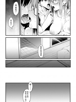 [スピリタス太郎] 君はキレイだ (COMIC アンスリウム 2022年12月号) [中国翻訳] [DL版]_21