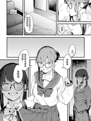 [スピリタス太郎] 君はキレイだ (COMIC アンスリウム 2022年12月号) [中国翻訳] [DL版]_14