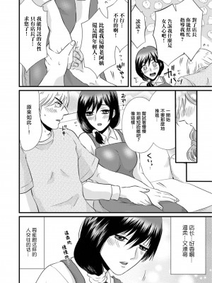 [かんち] 人妻オーナーと閉店後の中出しレッスン (Web配信 月刊 隣の気になる奥さん vol.077) [中国翻訳]_02