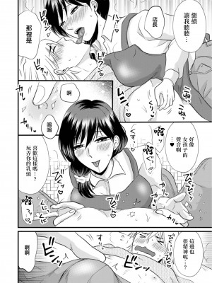 [かんち] 人妻オーナーと閉店後の中出しレッスン (Web配信 月刊 隣の気になる奥さん vol.077) [中国翻訳]_06