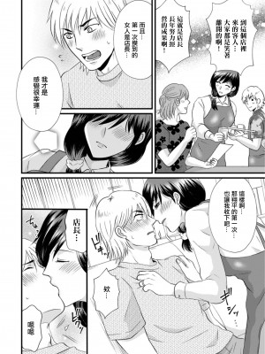 [かんち] 人妻オーナーと閉店後の中出しレッスン (Web配信 月刊 隣の気になる奥さん vol.077) [中国翻訳]_04