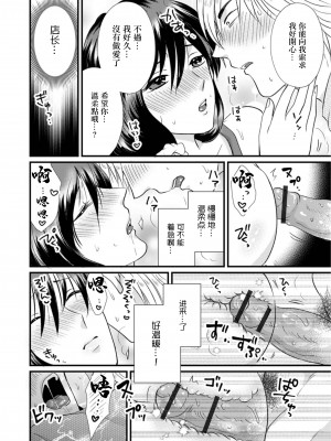 [かんち] 人妻オーナーと閉店後の中出しレッスン (Web配信 月刊 隣の気になる奥さん vol.077) [中国翻訳]_12