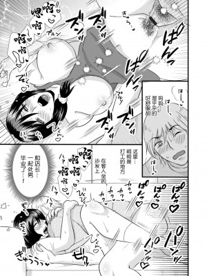 [かんち] 人妻オーナーと閉店後の中出しレッスン (Web配信 月刊 隣の気になる奥さん vol.077) [中国翻訳]_13