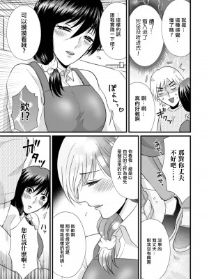 [かんち] 人妻オーナーと閉店後の中出しレッスン (Web配信 月刊 隣の気になる奥さん vol.077) [中国翻訳]_03