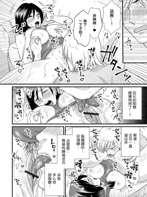 [かんち] 人妻オーナーと閉店後の中出しレッスン (Web配信 月刊 隣の気になる奥さん vol.077) [中国翻訳]_10