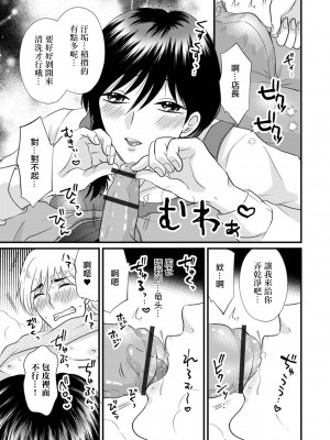 [かんち] 人妻オーナーと閉店後の中出しレッスン (Web配信 月刊 隣の気になる奥さん vol.077) [中国翻訳]_07