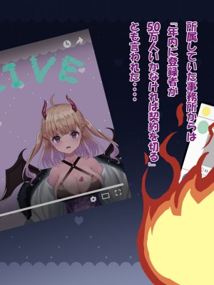 [みっつまん] 人気サキュバスVtuber「甘密クレア」_010