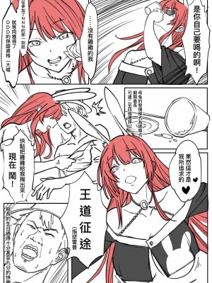 【基德漢化組(王福)】組長24歲生日頻道獎勵【中國語】_3