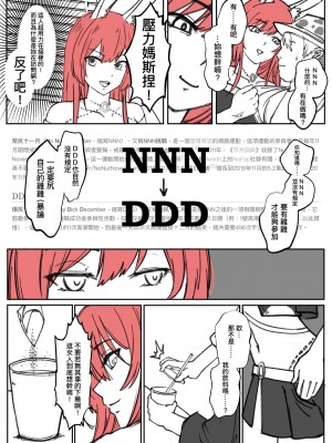 【基德漢化組(王福)】組長24歲生日頻道獎勵【中國語】_2