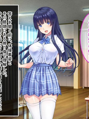 [昭和奇譚 (たん旦)] 私のこと、エッチなことなんて考えないような女だって外見で判断してるでしょ [文字あり]_048