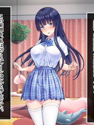 [昭和奇譚 (たん旦)] 私のこと、エッチなことなんて考えないような女だって外見で判断してるでしょ [文字あり]_043