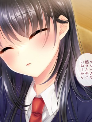 [サポットノーズ] 姉を売った日 ～お姉ちゃんの純潔はクズ男との睡眠姦で散った～_059
