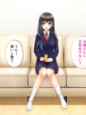 [サポットノーズ] 姉を売った日 ～お姉ちゃんの純潔はクズ男との睡眠姦で散った～_037