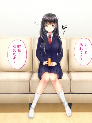 [サポットノーズ] 姉を売った日 ～お姉ちゃんの純潔はクズ男との睡眠姦で散った～_039