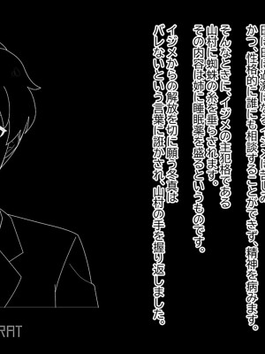 [サポットノーズ] 姉を売った日 ～お姉ちゃんの純潔はクズ男との睡眠姦で散った～_288