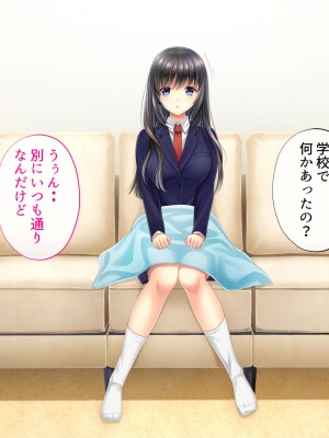 [サポットノーズ] 姉を売った日 ～お姉ちゃんの純潔はクズ男との睡眠姦で散った～_281