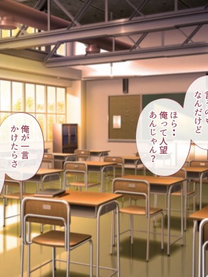 [サポットノーズ] 姉を売った日 ～お姉ちゃんの純潔はクズ男との睡眠姦で散った～_013