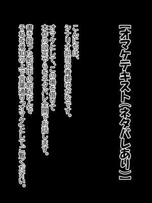 [サポットノーズ] 姉を売った日 ～お姉ちゃんの純潔はクズ男との睡眠姦で散った～_287