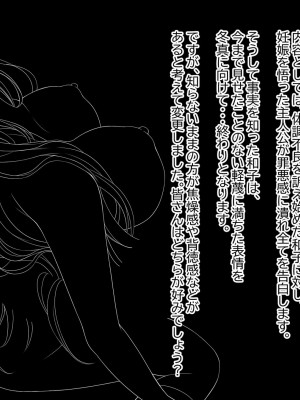 [サポットノーズ] 姉を売った日 ～お姉ちゃんの純潔はクズ男との睡眠姦で散った～_294